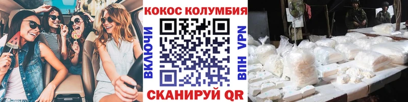COCAIN Эквадор  Обоянь 